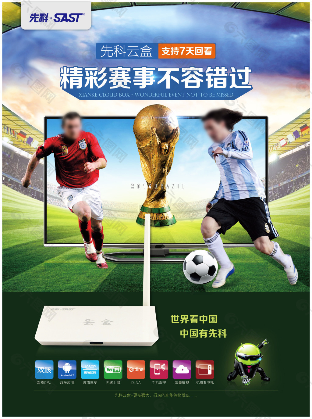 提升了球