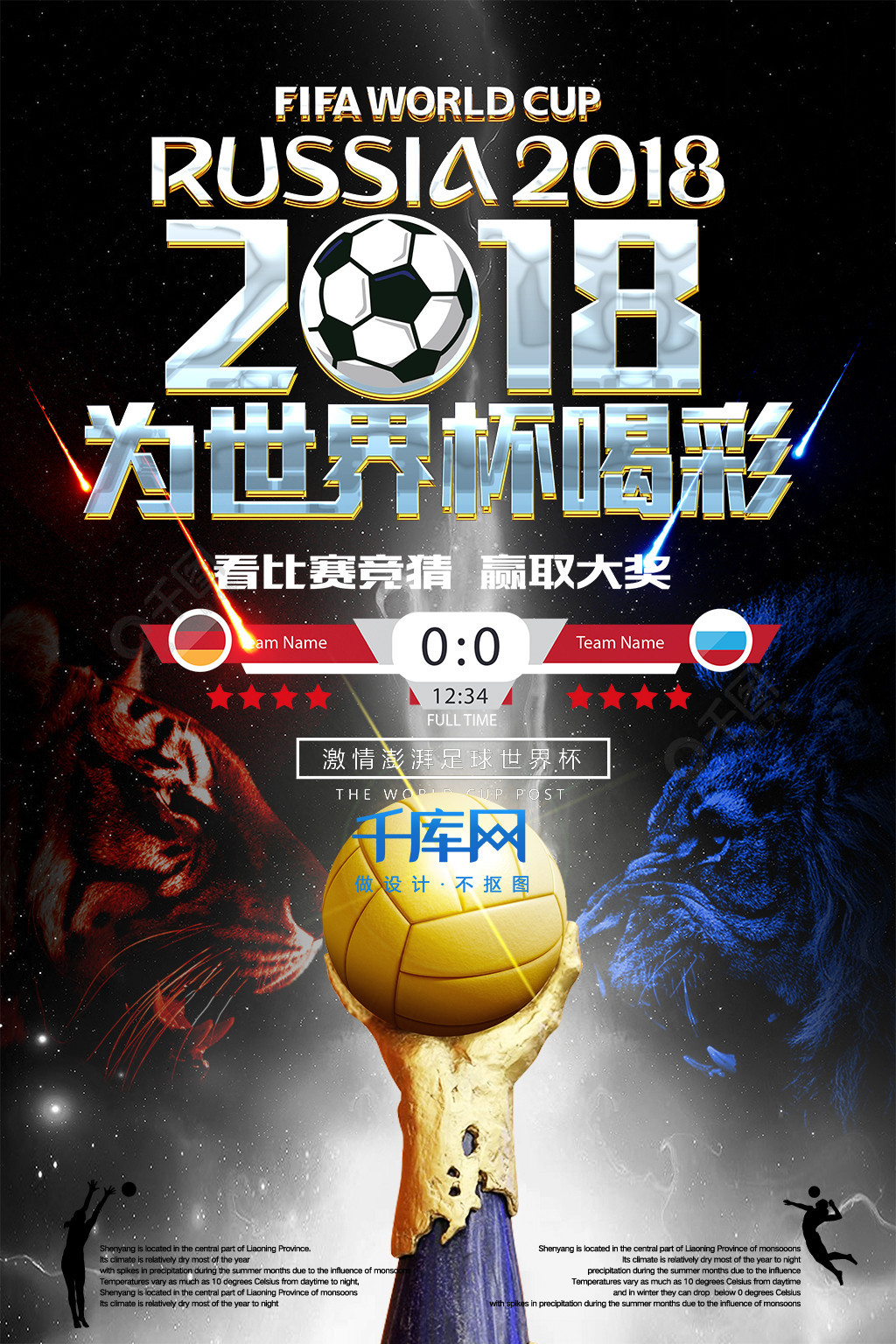 动中传