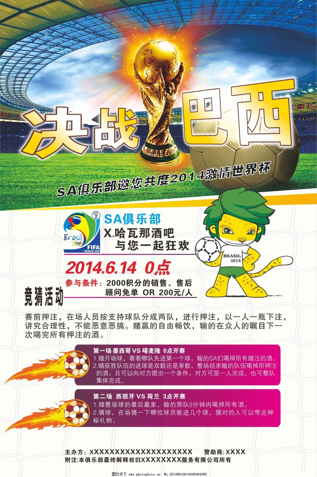 在中西部